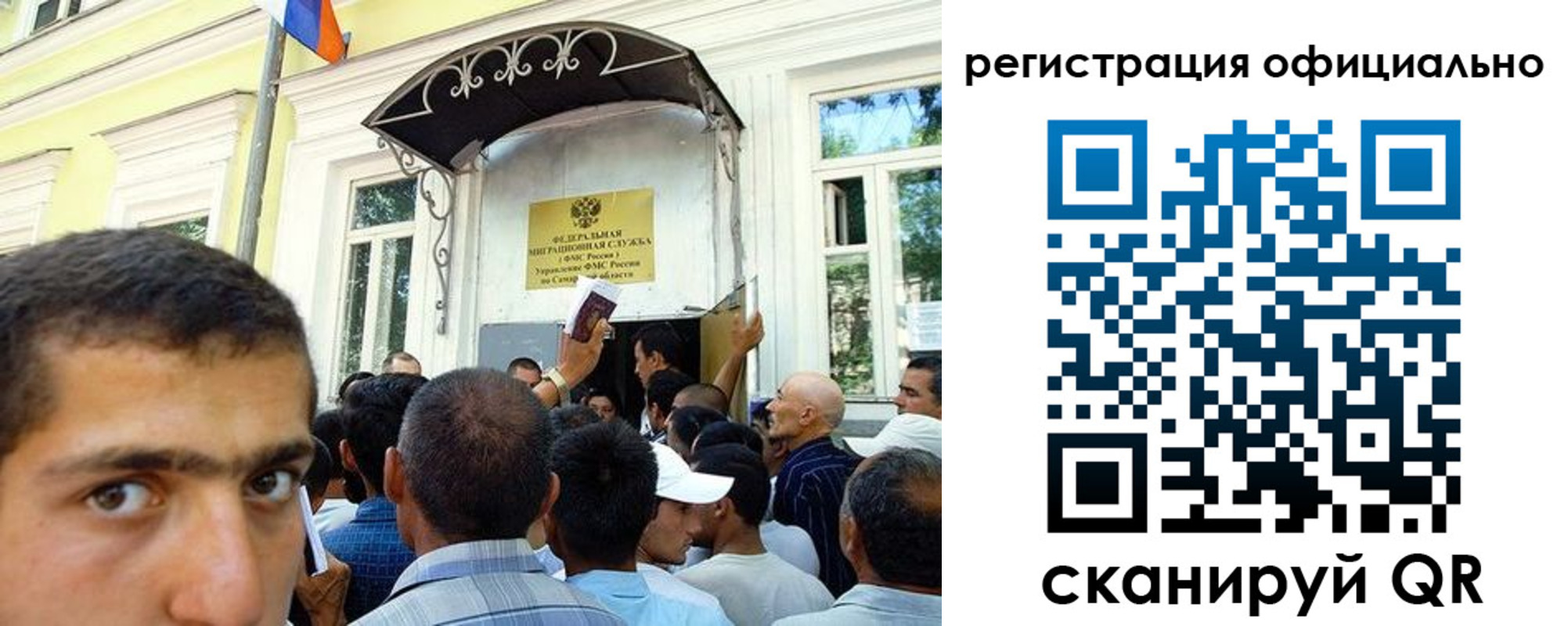 прописка регистрация в Балтийске