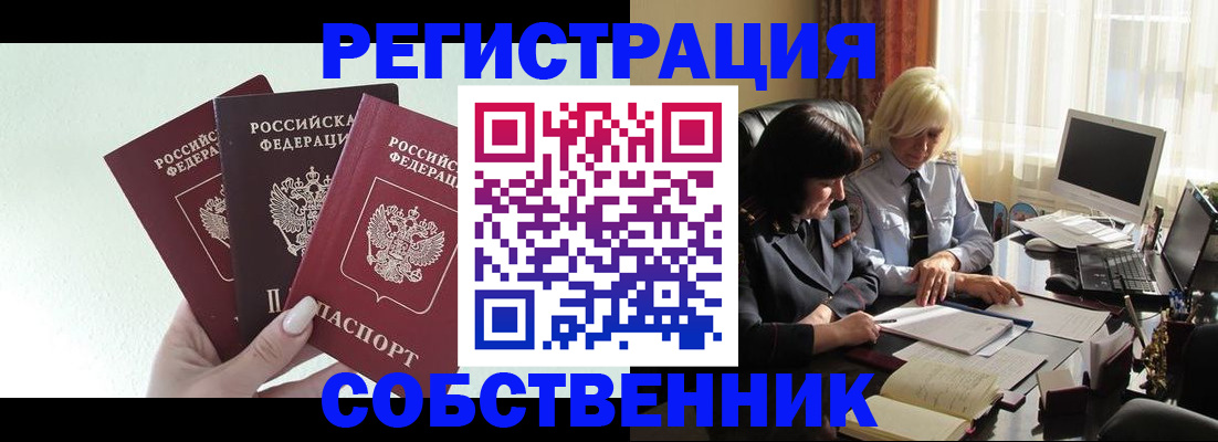 прописка гарантия в Балтийске